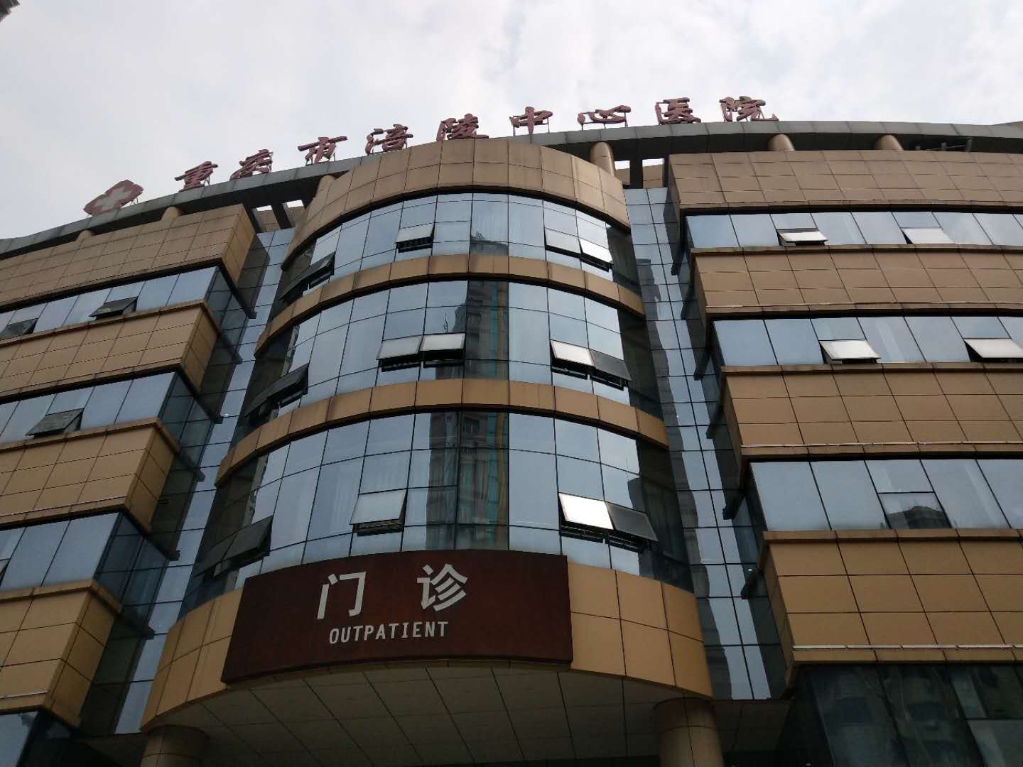 樱花草在线社区www韩国厂家合作重庆涪陵中心医院 樱花草在线社区www韩国厂家合作重庆涪陵中心医院