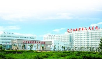 河南滑县人民医院采购樱花草视频在线观看高清视频 河南滑县人民医院采购樱花草视频在线观看高清视频