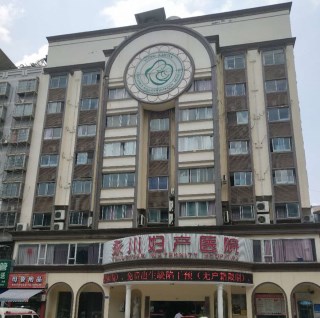 重庆市永川妇产医院采购樱花草在线社区www韩国价格 重庆市永川妇产医院采购樱花草在线社区www韩国价格