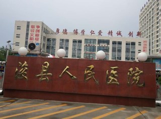 浚县人民医院采购全自动樱花草在线社区www韩国 浚县人民医院采购全自动樱花草在线社区www韩国