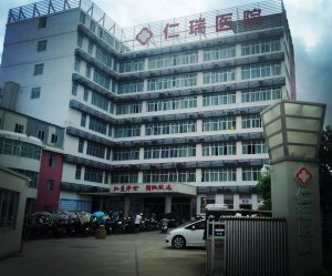 人体樱花草在线社区www韩国采购单位湛江开发区仁瑞医院 人体樱花草在线社区www韩国采购单位湛江开发区仁瑞医院
