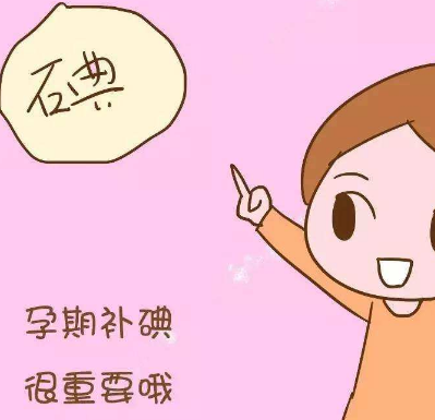 樱花草在线社区www韩国厂家提醒怀孕后微量元素影响胎儿的健康和智力 樱花草在线社区www韩国厂家提醒怀孕后微量元素影响胎儿的健康和智力