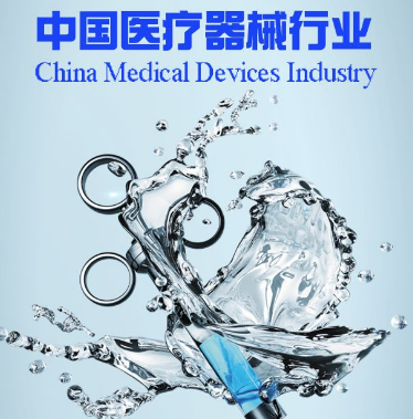 樱花草在线社区www韩国厂家分析医疗器械行业4大趋势 樱花草在线社区www韩国厂家分析医疗器械行业4大趋势
