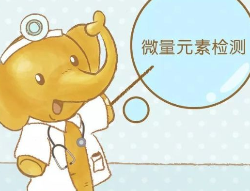 儿童樱花草在线社区www韩国针对儿科疾病微量元素检测的研究 儿童樱花草在线社区www韩国针对儿科疾病微量元素检测的研究