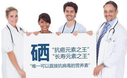 樱花草视频在线观看高清视频品牌山东樱花草在线社区www日本视频解析硒与人体健康关系 樱花草视频在线观看高清视频品牌山东樱花草在线社区www日本视频解析硒与人体健康关系