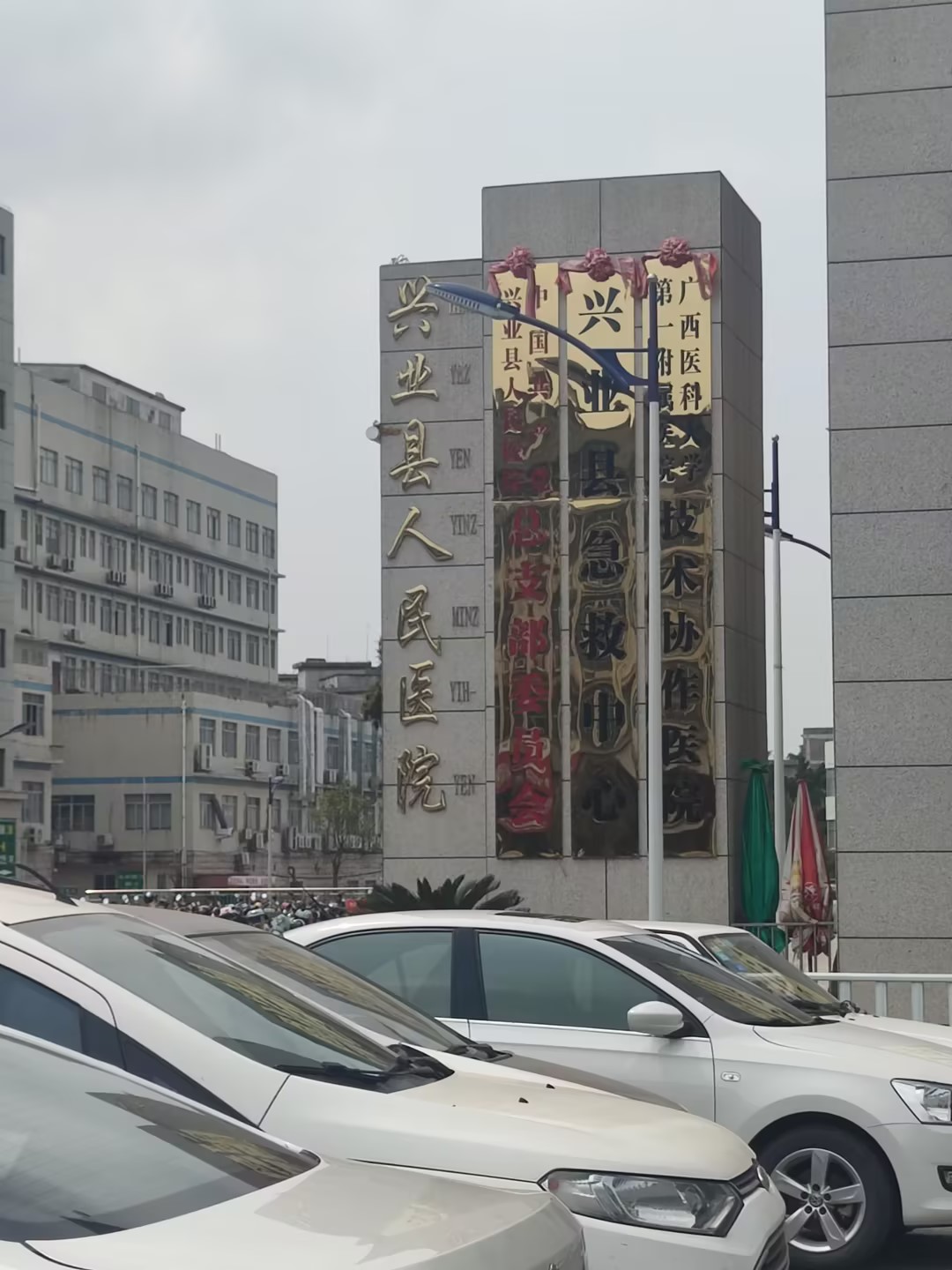 3.18号，山东樱花草在线社区www日本视频豪华推车全自动微量元素仪器在兴业县人民医院装机
