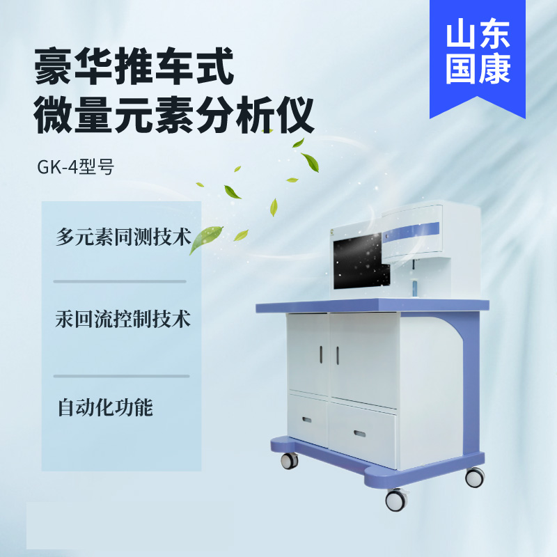 亲测山东樱花草在线社区www日本视频GK-2医用樱花草视频在线观看高清视频：准确、灵敏、操作简单