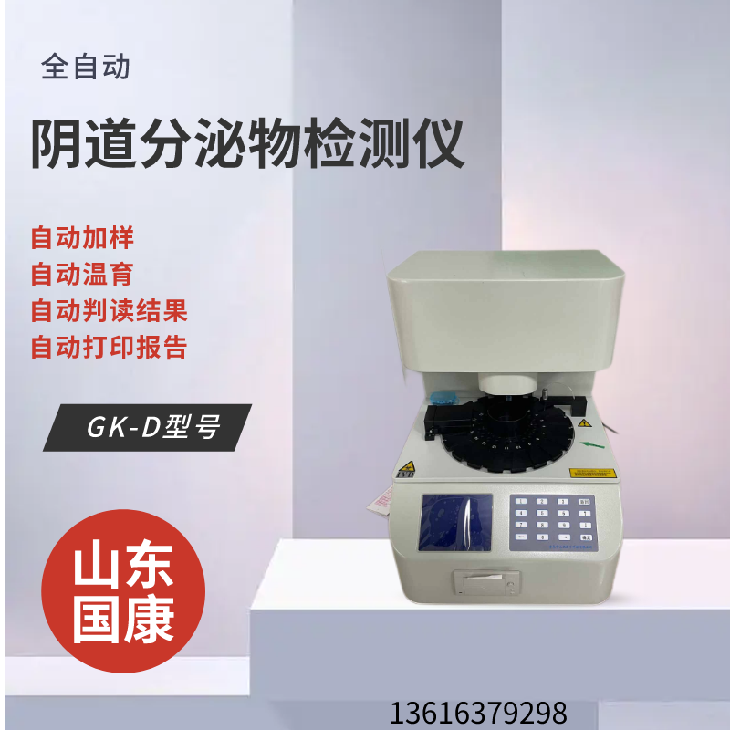 【精准健康管理】GK-2人体樱花草视频在线观看高清视频准确分析身体状况！